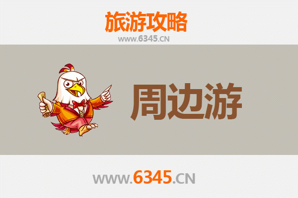 德宏陇川周边2-3天短途旅游攻略：探秘边境风情与自然秘境