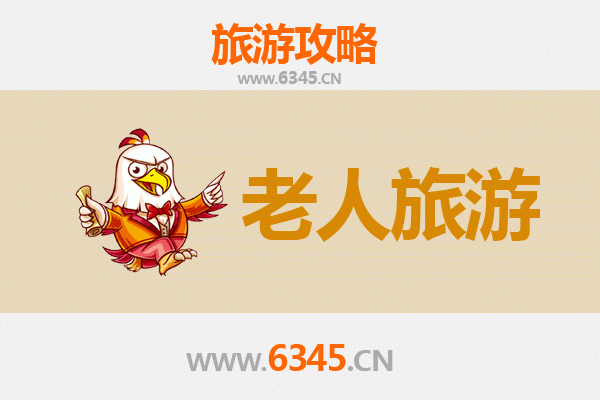 德宏陇川银发之旅：适合老人的慢游天堂