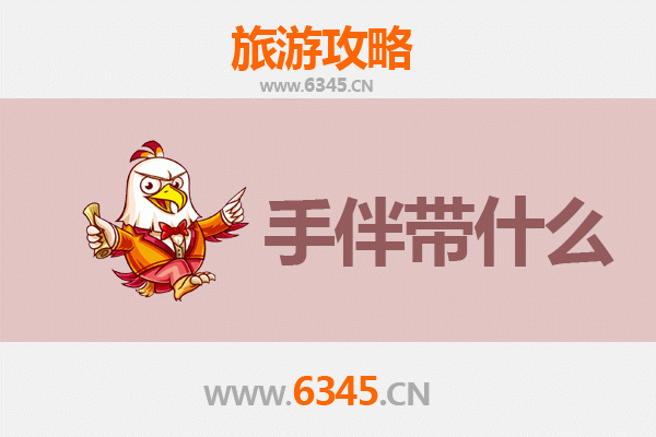 滇粤山海交响曲：德宏陇川出发，南澳岛深度旅行全攻略与手信指南